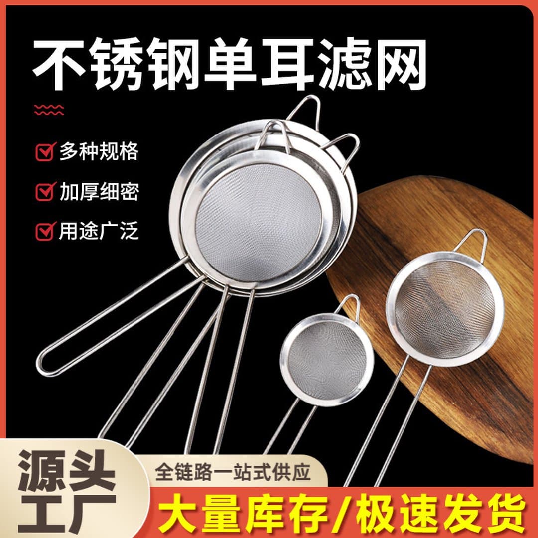 Lưới lọc siêu mịn inox không gỉ cao cấp — 5