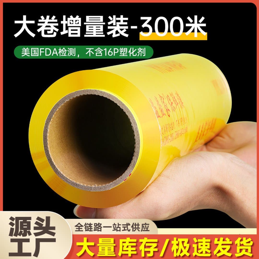 Phim Bám PVC Cuộn Lớn Dùng Một Lần Gia Dụng Thẩm Mỹ Viện Siêu Thị Thương Mại Trái Cây Lạnh Cấp Thực Phẩm Bán Buôn Số Lượng Lớn — 5