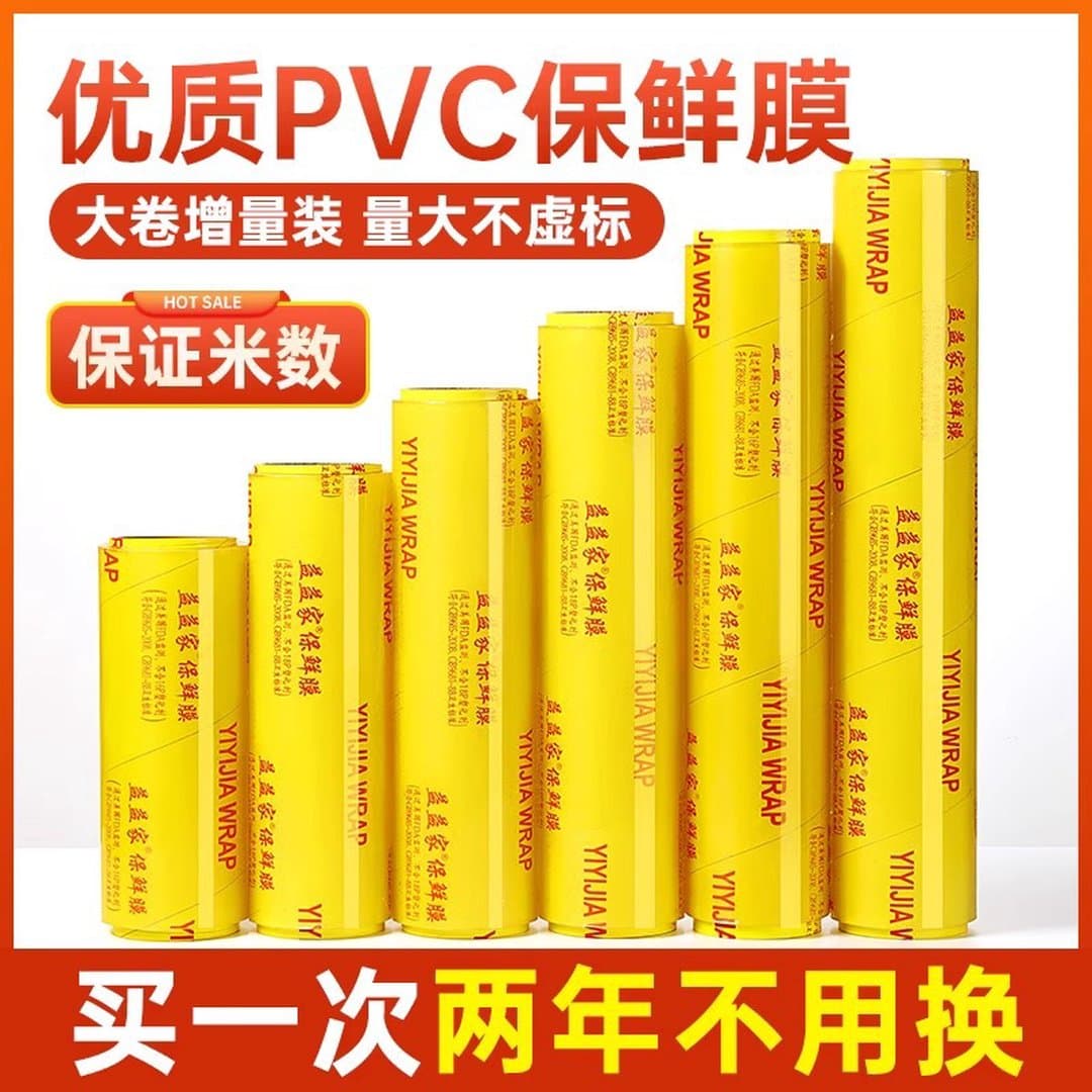 Phim Bám PVC Cuộn Lớn Dùng Một Lần Gia Dụng Thẩm Mỹ Viện Siêu Thị Thương Mại Trái Cây Lạnh Cấp Thực Phẩm Bán Buôn Số Lượng Lớn — 3