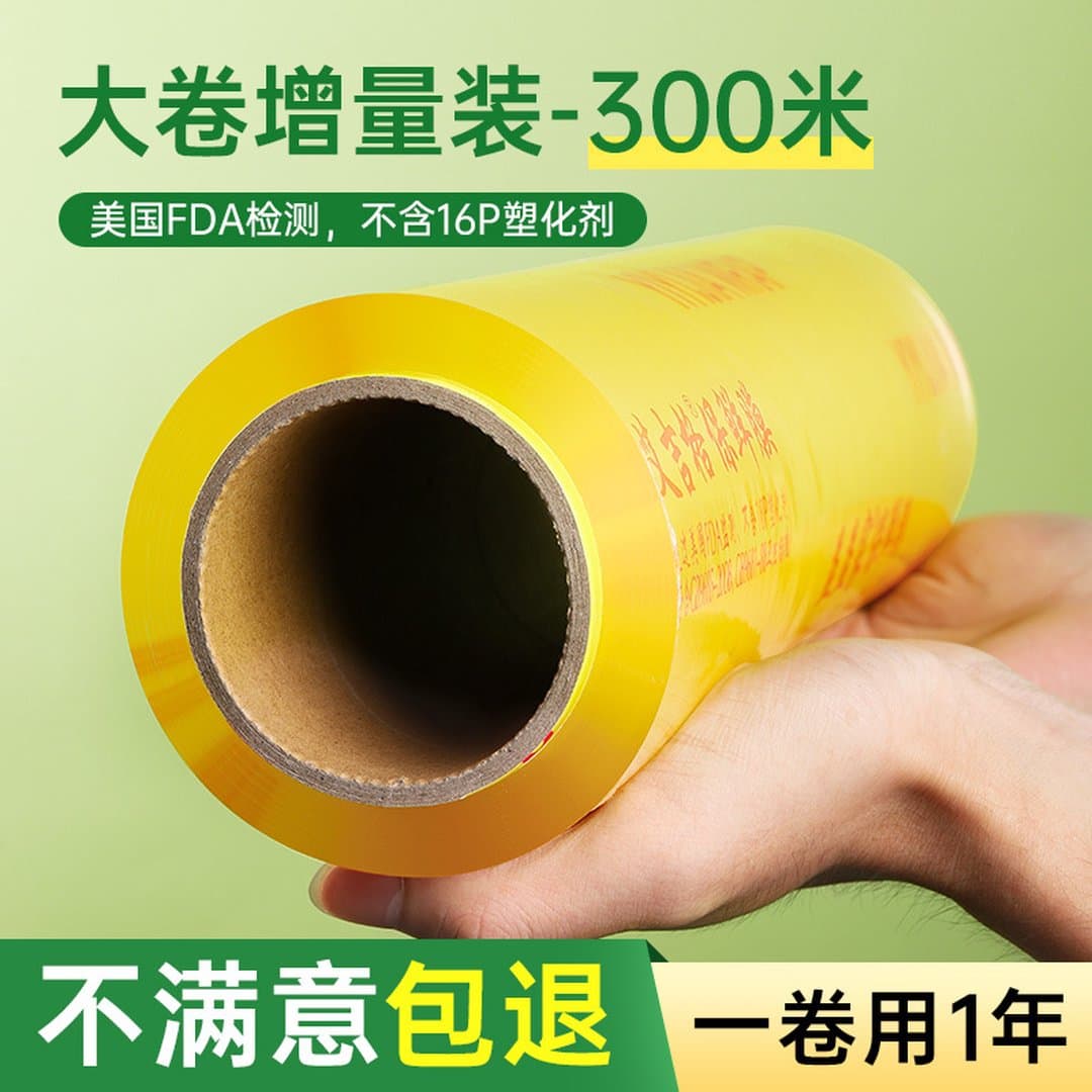 Màng Bọc Thực Phẩm Cuộn Lớn PE Cao Cấp AIJIGE WRAP - Màng Co Bọc Rau Củ Thực Phẩm Siêu Dai Chuyên Dùng Cho Nhà Hàng, Tủ Lạnh Gia Đình Và Thẩm Mỹ Viện — 3