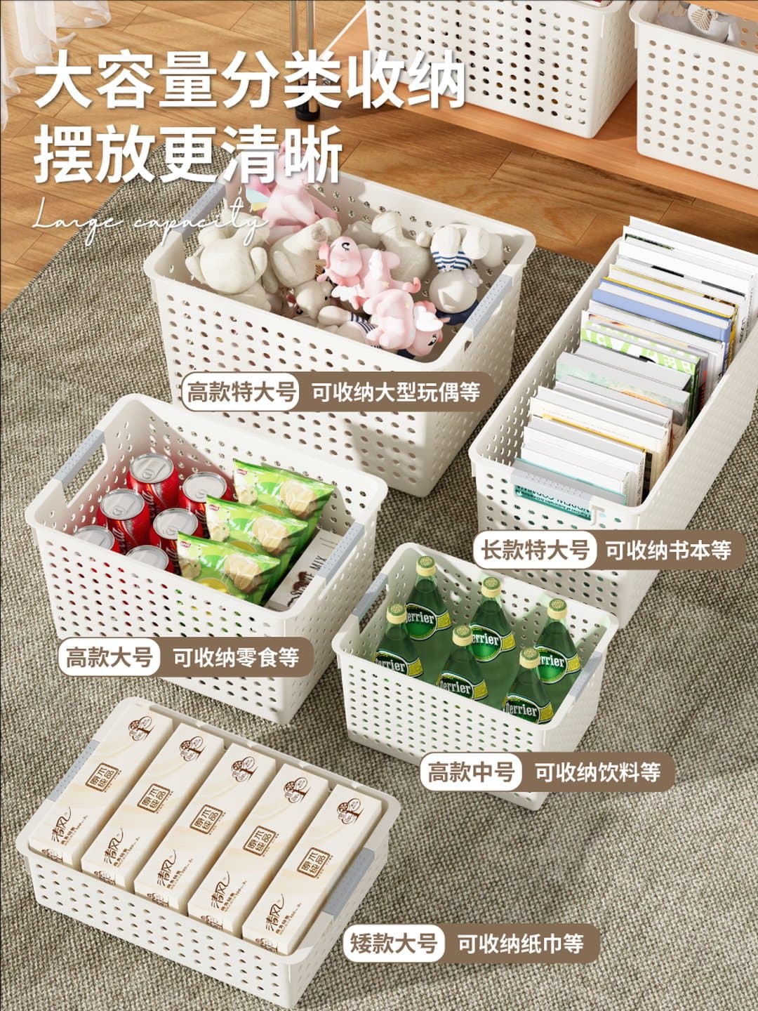 Giỏ Nhựa Đa Năng Đựng Đồ Lặt Vặt, Đồ Ăn Vặt, Đồ Chơi Ký Túc Xá & Bàn Làm Việc Cao Cấp — 3