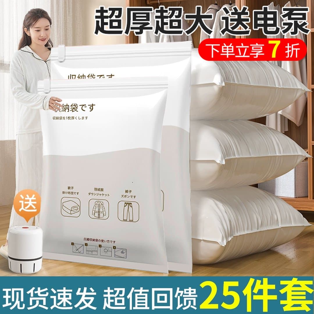 Túi Hút Chân Không Đựng Chăn Mền Quần Áo Cỡ Đại 40×60–80×100cm, Bộ 2/4/8/10 Túi Kèm Bơm Tay/Bơm Điện, Tiết Kiệm Không Gian