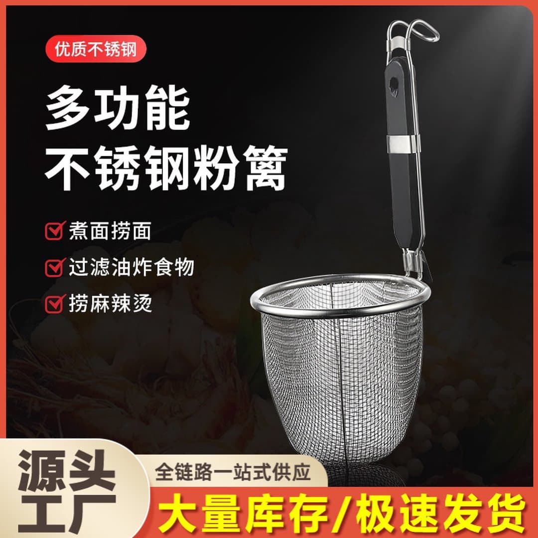 Vợt Trụng Mì Inox Đục Lỗ Cán Gỗ Cao Cấp - Giỏ Thoát Nước Trần Bột Lọc Xương Trụng Hủ Tiếu Chuyên Dụng