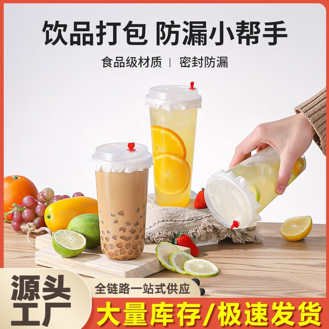 Giấy Nến Chống Tràn Trà Sữa Cao Cấp - Miếng Dán Chống Rò Rỉ Ly Cà Phê, Nước Ép Dùng Một Lần Tiện Lợi Cho Quán Nước, Takeaway