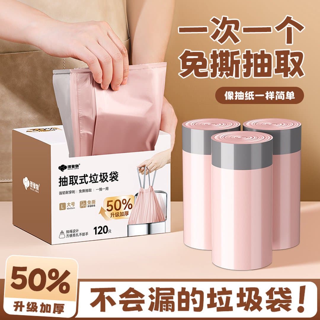Túi Đựng Rác Dây Rút Tự Động Siêu Dày Chống Rách - Cuộn Túi Rác Phân Loại Gia Dụng Cỡ Lớn Cầm Tay Tiện Lợi Dùng Một Lần — 7