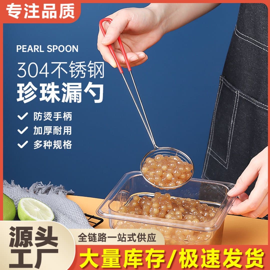Muỗng Chao Trân Châu Inox Lỗ Lọc Cán Đỏ – Vớt Thạch, Ngọc Trai Chuyên Dụng Cho Quán Trà Sữa