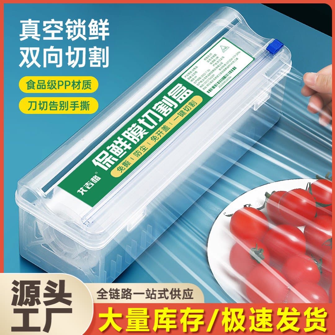 Máy Cắt Màng Bọc Thực Phẩm Dao Trượt Chuyên Dụng & Cuộn Màng Bọc PE Cao Cấp – Dùng Cho Nhà Bếp Gia Đình, Quán Ăn, Nhà Hàng