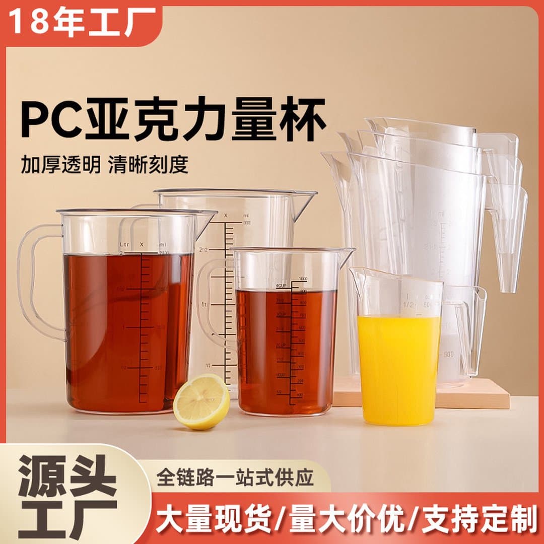 Cốc Đong Nhựa PC Acrylic Trong Suốt Dung Tích Lớn (200ml - 5000ml) Có Vạch Chia Chuẩn Cho Quán Trà Sữa, Cà Phê, Làm Bánh — 4