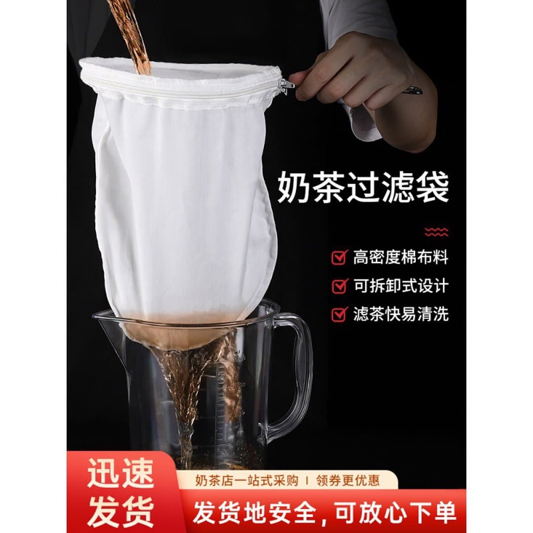 Túi Lọc Trà Sữa Kiểu Hồng Kông Vành Thép Chuyên Dụng - Túi Vải Lọc Trà Cà Phê Siêu Mịn Cho Quán Trà Sữa, Quầy Bar — 5