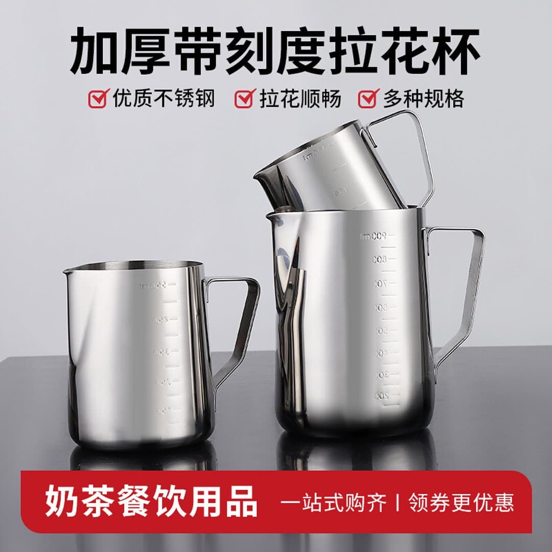 Ca Tạo Bọt Sữa Inox 304 Cao Cấp - Ca Đánh Sữa Pha Cà Phê Latte Art, Cốc Rót Sữa Chuyên Dụng Cho Barista & Quán Trà Sữa — 4