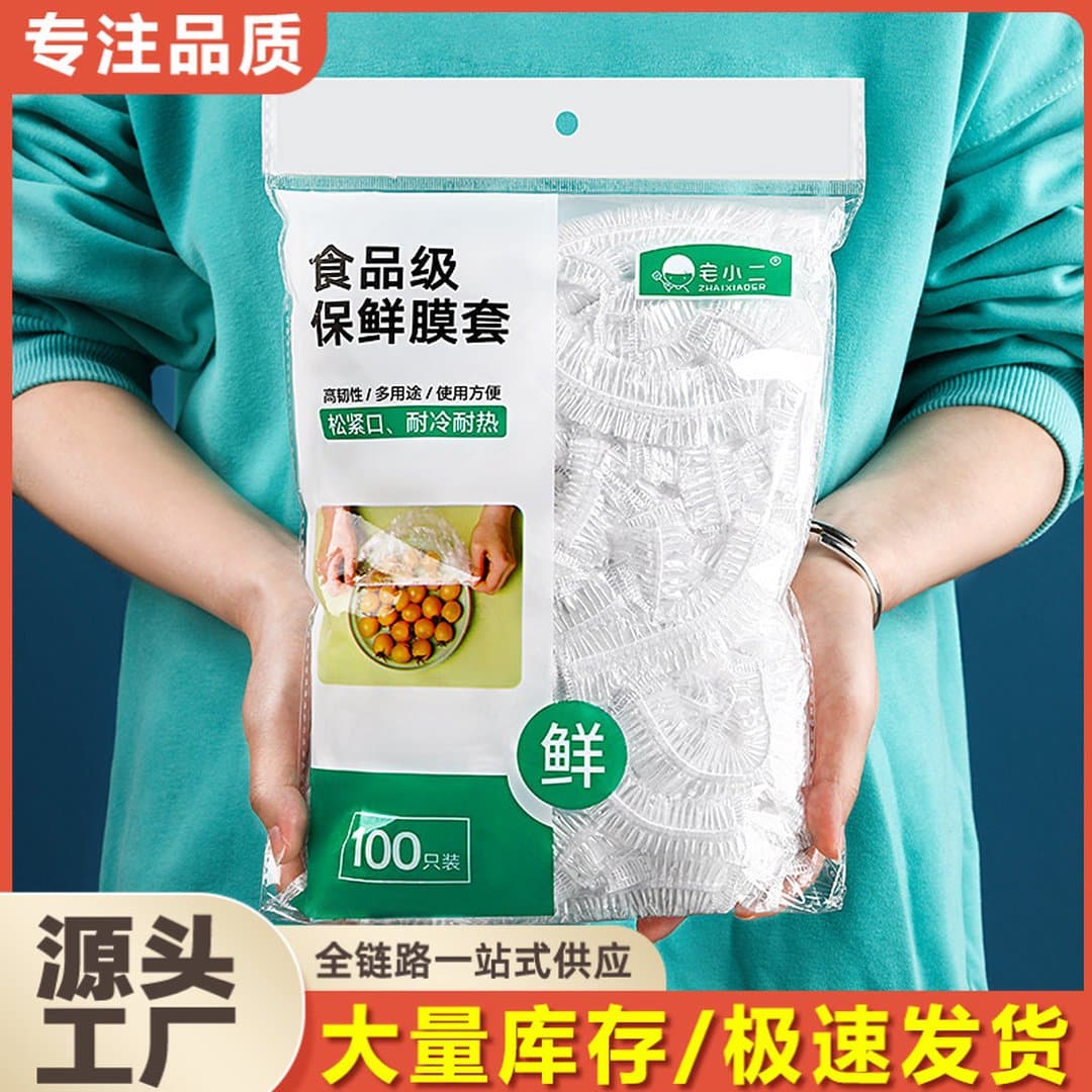 Túi Bọc Thực Phẩm Co Giãn Dùng Một Lần, Bao Giữ Tươi Cấp Thực Phẩm Loại Dày, Size Vừa/Lớn 50–500 Miếng — 5