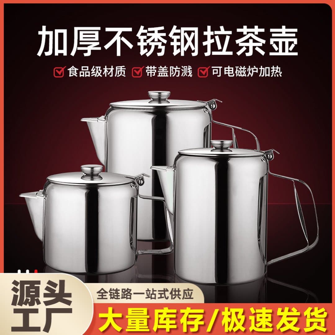Ấm Trà Sữa Vớ Kiểu Hồng Kông Inox 304 Dày Dặn Cao Cấp - Ấm Kéo Trà Cà Phê Chuyên Dụng Cho Quán Đun Bếp Từ Tiện Lợi Ai Giger