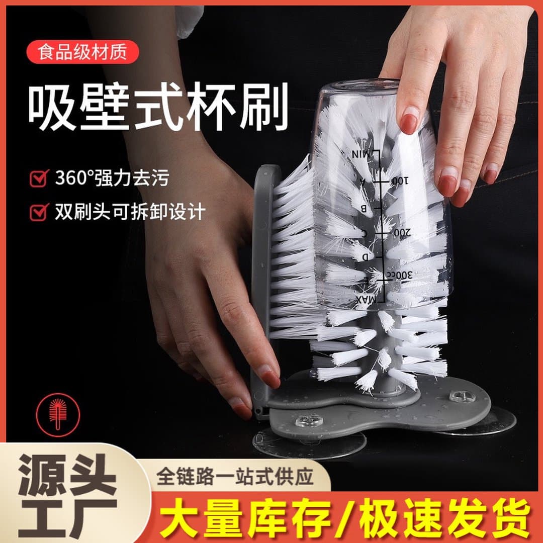 Bàn Chải Rửa Cốc Hút Tường Thông Minh Sino - Cọ Xoay Rửa Ly Cốc Lười 2 Đầu Tiện Lợi Cho Quán Trà Sữa, Quầy Bar Và Gia Đình