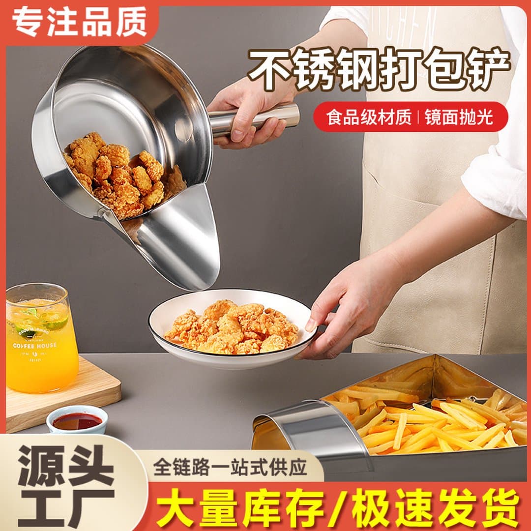 Xẻng Xúc Khoai Tây Chiên Inox 304 Cao Cấp - Muỗng Đóng Gói Mỏ Vịt, Phễu Đựng Gà Rán, Sườn Gà, Phi Lê Chuyên Dụng Cho Nhà Hàng, Quán Ăn